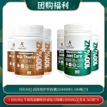 【04.14团购福利】HIGHQ 高浓度护肝胶囊25000MG 180粒 *3 + HIGHQ 牛初乳氨糖软骨素复方胶囊1500MG关节灵 365粒*3